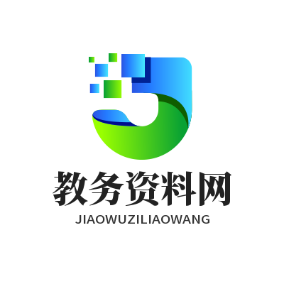 教务资料专题演讲主题班会党课党建党风廉政其他PPT发言讲话国旗讲话垃圾分类学校教务学校活动学生安全安全教育实施方案家长会小学课件工作发言工作心得工作总结工作讲话师德师风常用表格德育资料心得体会报告总结政教考核教学常用教师资料教研总结教研计划教研资料校园安全校园广播校本研修比赛竞赛汇报演讲法律法规L活动方案活动案例活动讲话演讲讲话班会PPT班会文档班级管理经验汇报综合资料考核规范职责制度育人方略计划总结讲稿讲话述职报告重要节日青蓝工程